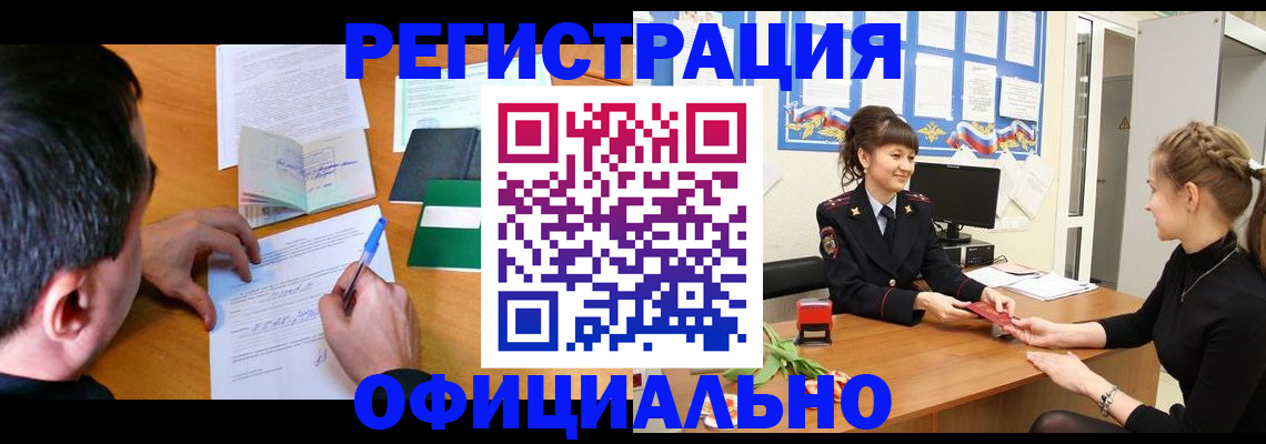 регистрация в Волчанске