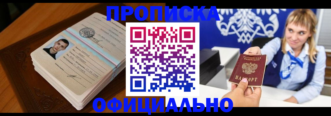 регистрация в Волчанске