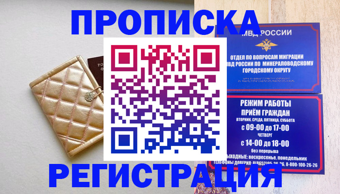 прописка от собственника в Волчанске
