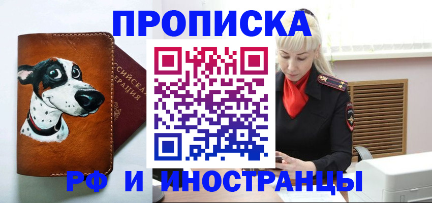временная регистрация гарантия в Волчанске